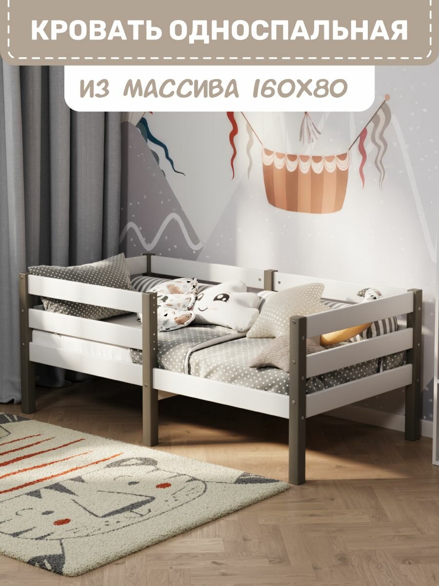 Кровать детская 80х160 Савушка-11 белый/капучино