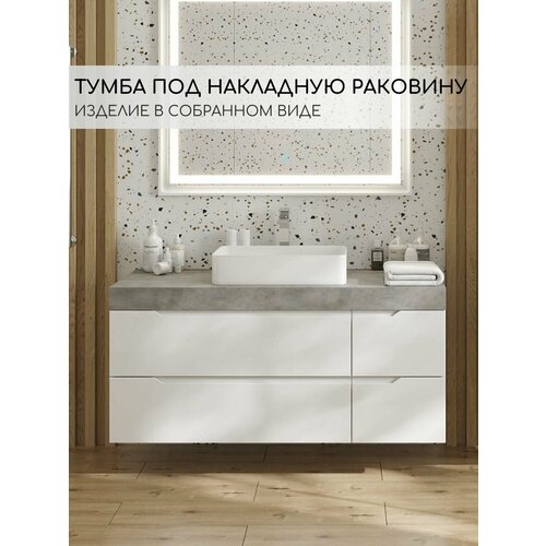 фото Тумба aura элен подиум 120-4 пд fauraplus