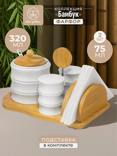Изображение товара Набор Elan Gallery Бамбук Сахарница 320 мл с ложкой, солонка, перечница, салфетница, на подставке
