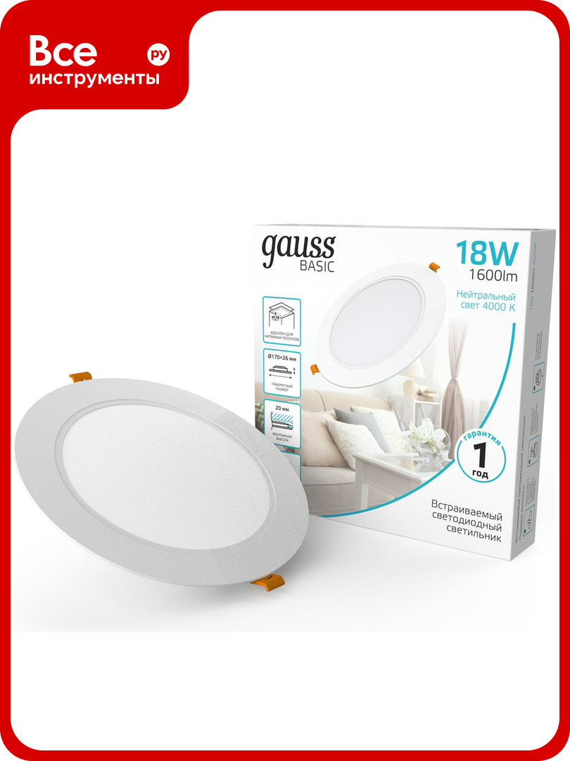 Светильник Gauss Basic Downlight круг 18W 1600lm 4000K 170-260V IP20 170x26 белый LED 9030420218