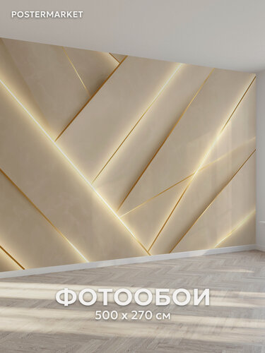 Изображение товара Фотообои Postermarket "Геометрия" флизелиновая основа, виниловое покрытие 500*270 см.