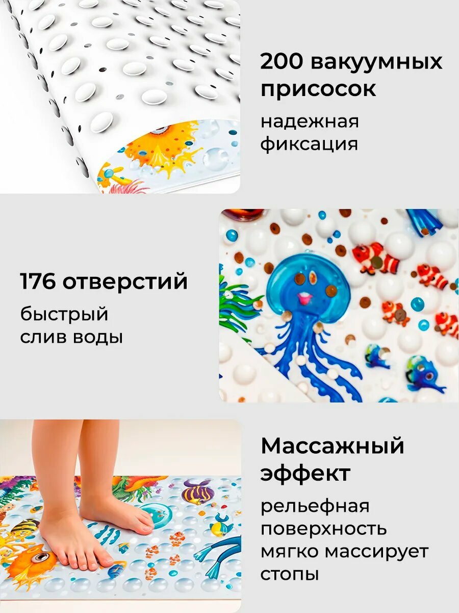 Коврик для ванной противоскользящий детский на присосках — фото 1