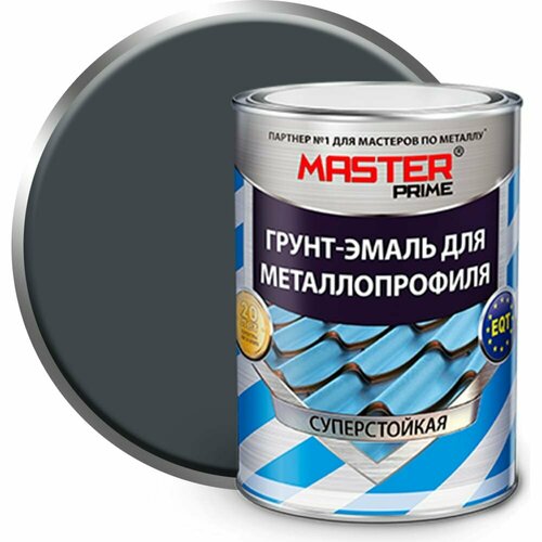 Master Prime Грунт-эмаль для металлопрофиля RAL 7024 графитовый серый, 0.9 кг 4300008849