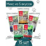 Blitz корм для кошек набор из 5 вкусов (по 3шт каждого вкуса) 15шт - изображение