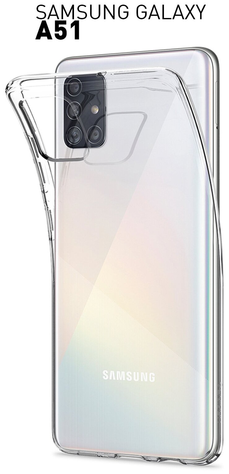 ROSCO/ Качественный чехол на Samsung Galaxy A51 (Самсунг Галакси А51, А 51, a 51)тонкий, с бортиком (защита) вокруг камер, силиконовый, прозрачный