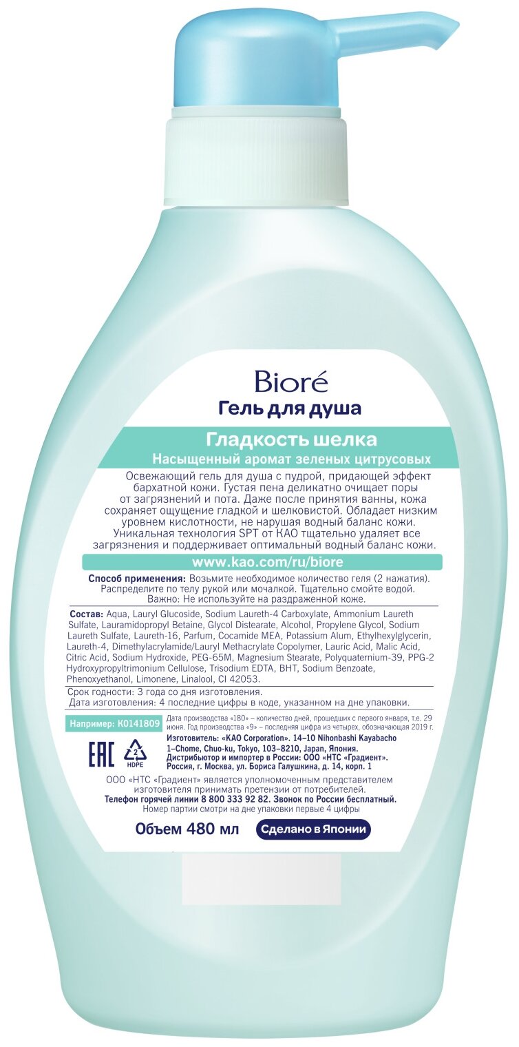 Гель Biore (Биоре) для душа гладкость шелка Kao Corporation - фото №2