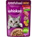 Корм консервированный для взрослых кошек WHISKAS Аппетитный микс желе с говядиной, языком и овощами, 75 г - 40 шт.