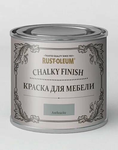 Краска ультраматовая для мебели Rust-Oleum Chalky Finish 0,125 л антрацит