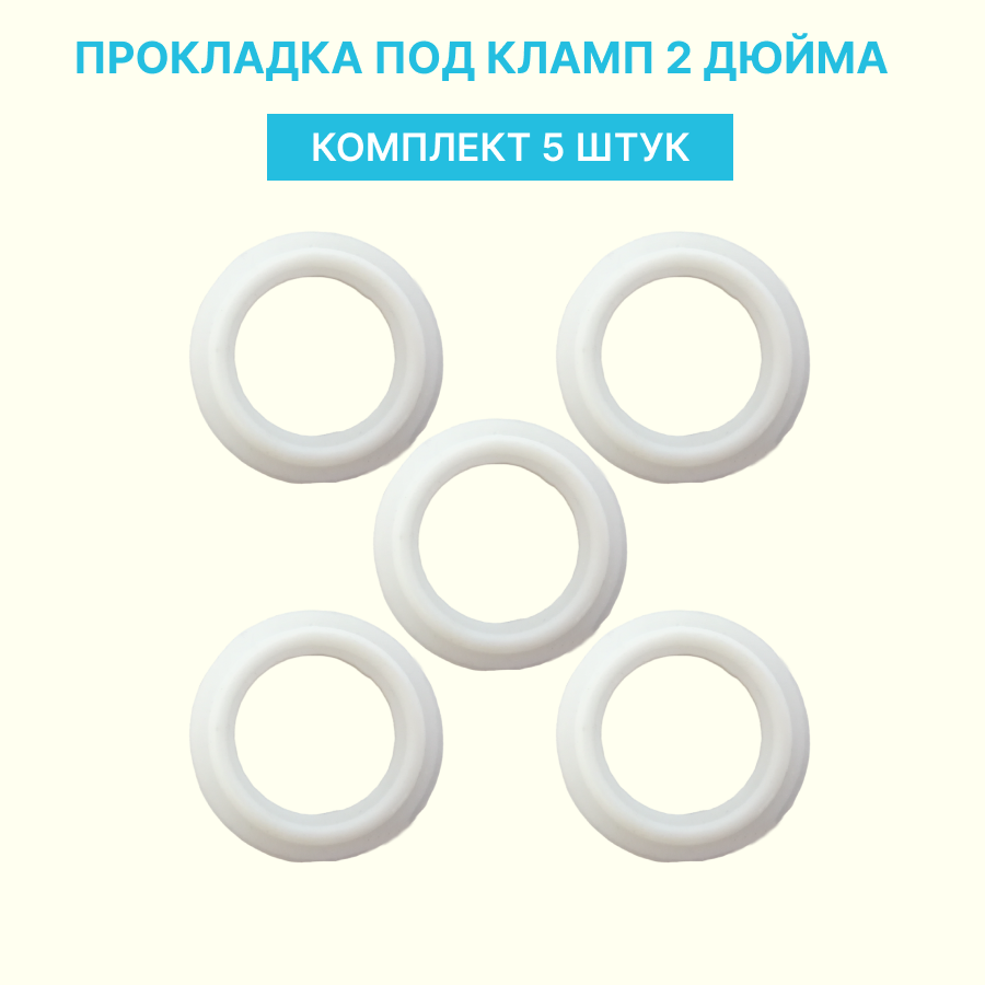 Патрубок от клампа 2 дюйма — купить по низкой цене на Яндекс Маркете