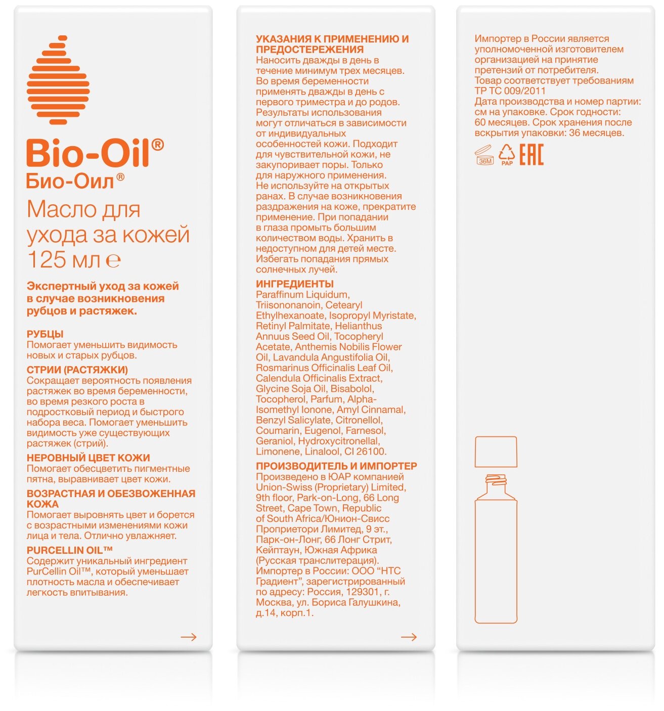 Bio-Oil Масло косметическое от шрамов растяжек неровного тона 125мл новый дизайн