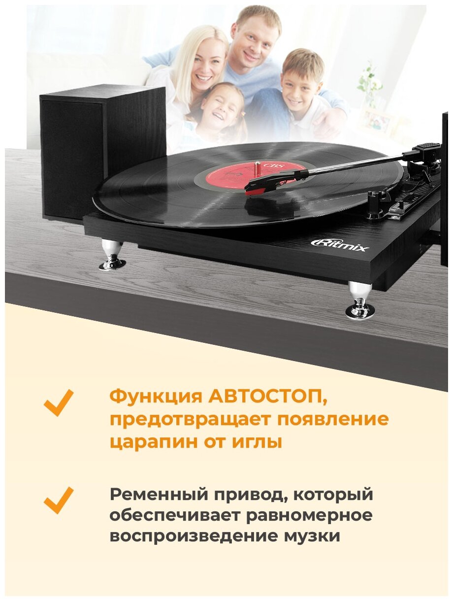 Виниловый проигрыватель Ritmix LP-240