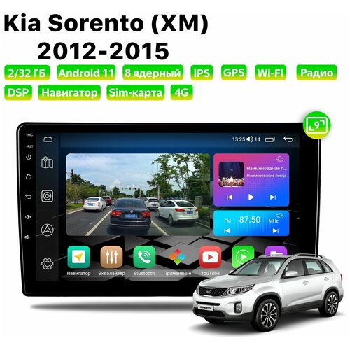 Автомагнитола Dalos для KIA Sorento (XM) (2012-2015), Android 11, 2/32 Gb, 8 ядер, Sim слот