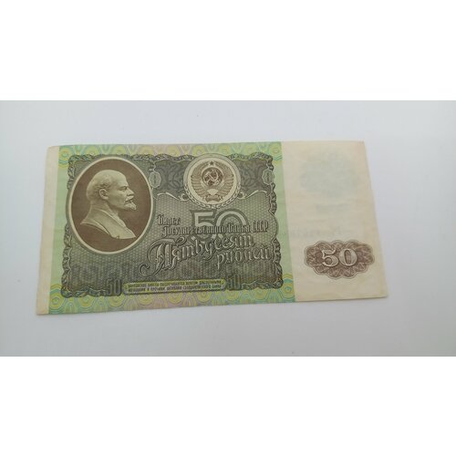 Билет государственного банка СССР 50 рублей, 1992 год, коллекционная сувенирная купюра, выведена из обращения литературный архив советской эпохи