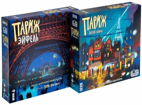 Комплект настольная игра Париж: Город Огней + дополнение Эйфель