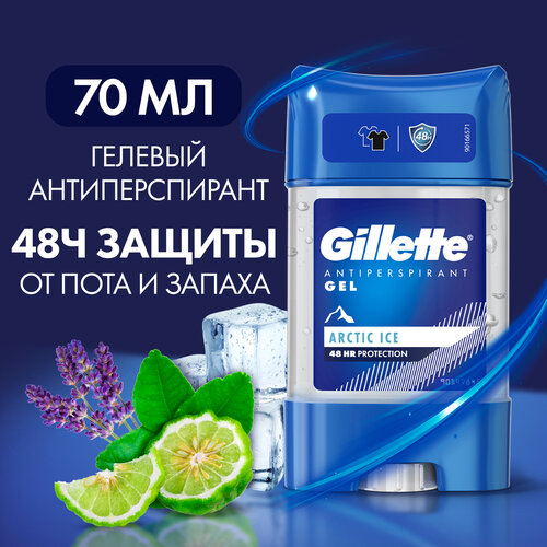 Гелевый дезодорант-антиперспирант Gillette Arctic Ice 70мл 394₽
