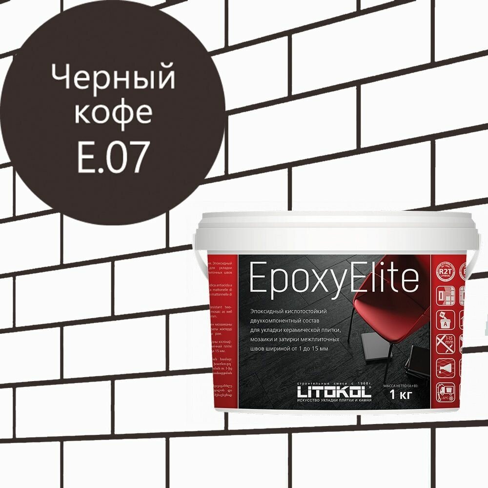 Затирка Litokol EpoxyElite, 1 кг, Е.07 черный кофе - фотография № 4
