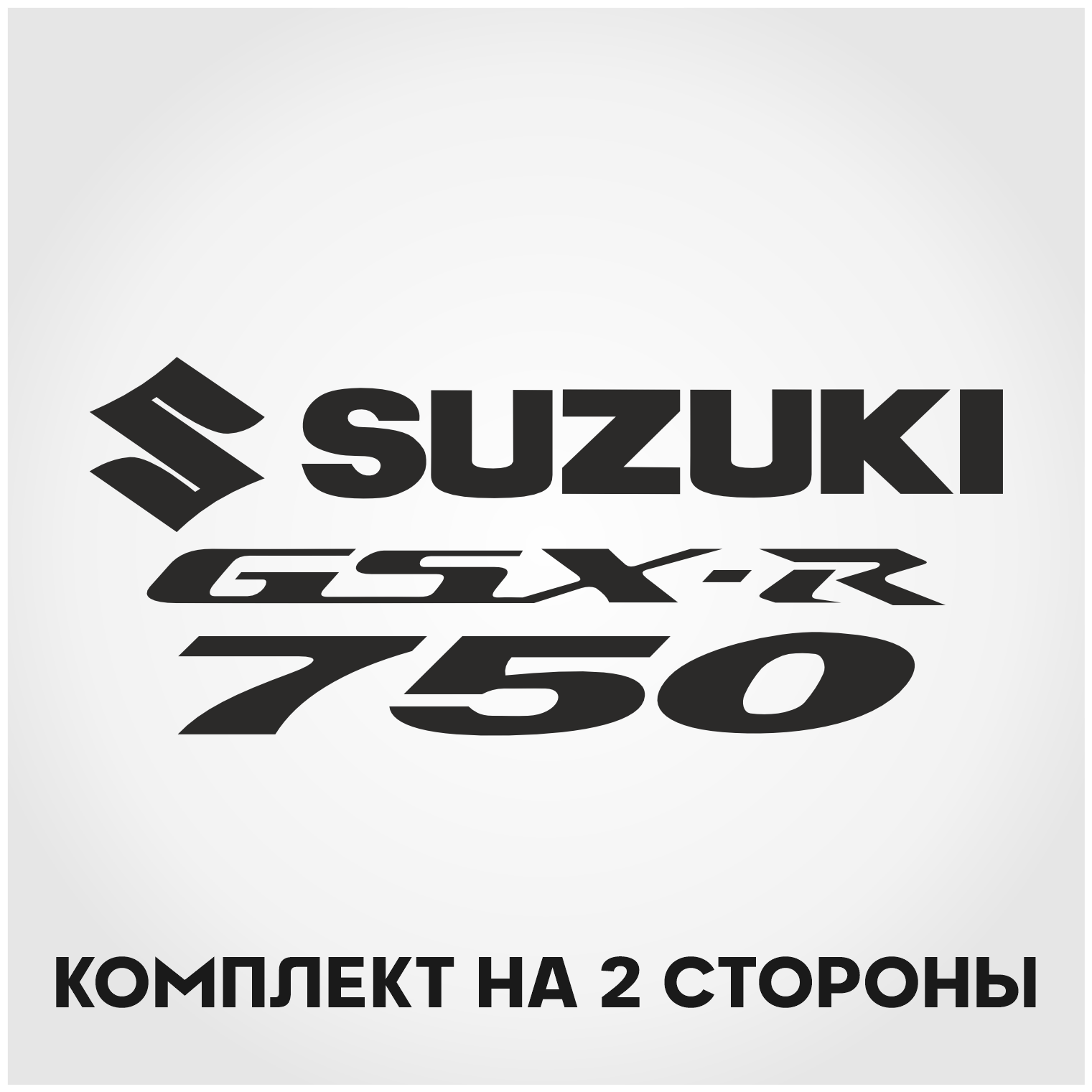 Виниловая наклейки на мотоцикл на бак на бок мото Suzuki GSX-R750 Комплект