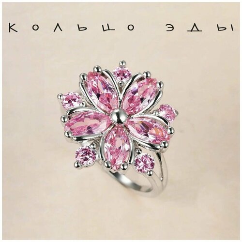Кольцо обручальное Kyle, фианит, размер 16.5, серебряный, розовый