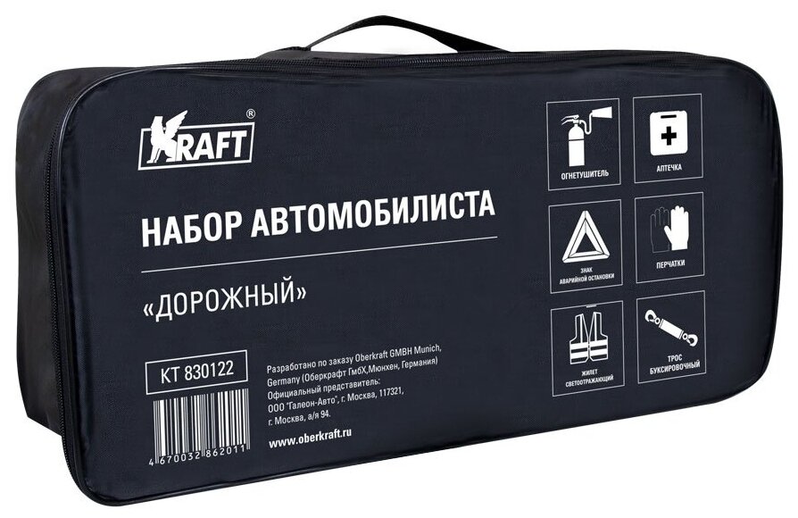 KRAFT KT 830122 сумка для набора автомобилиста дорожный