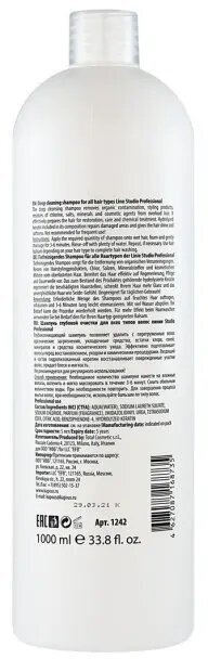 Kapous Professional Шампунь глубокой очистки для всех типов волос 1000 мл (Kapous Professional, ) - фото №5