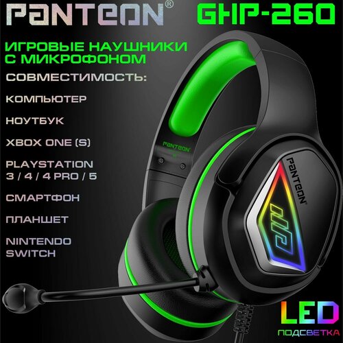 Игровые наушники С микрофоном PANTEON GHP-260 зеленые гарнитура jet a panteon ghp 600 pro usb черный красный ghp 600 pro black red