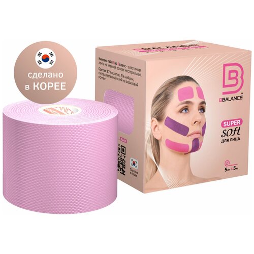 BBalance Tape Кинезио тейп для лица Super Soft Tape для чувствительной кожи розовый