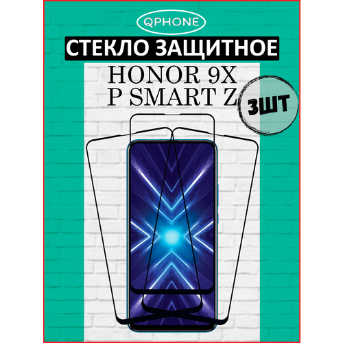 Защитное стекло на Honor 9X 3 ШТ