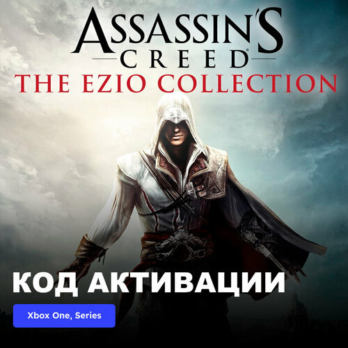 игра assassin s creed the ezio collection xbox one xbox series x s электронный ключ аргентина Игра Assassin's Creed The Ezio Collection Xbox One, Xbox Series X|S электронный ключ Аргентина