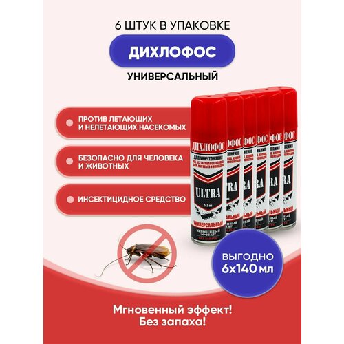 Дихлофос ULTRA мгновенный эффект 140мл/6шт