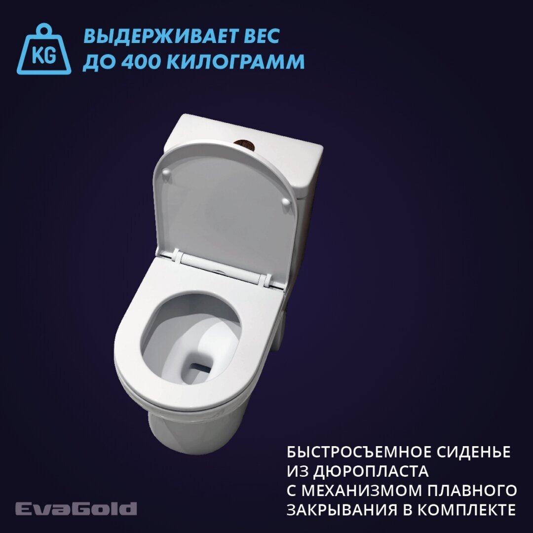 Унитаз напольный моноблок EvaGold T1016 с гофрой и подводкой