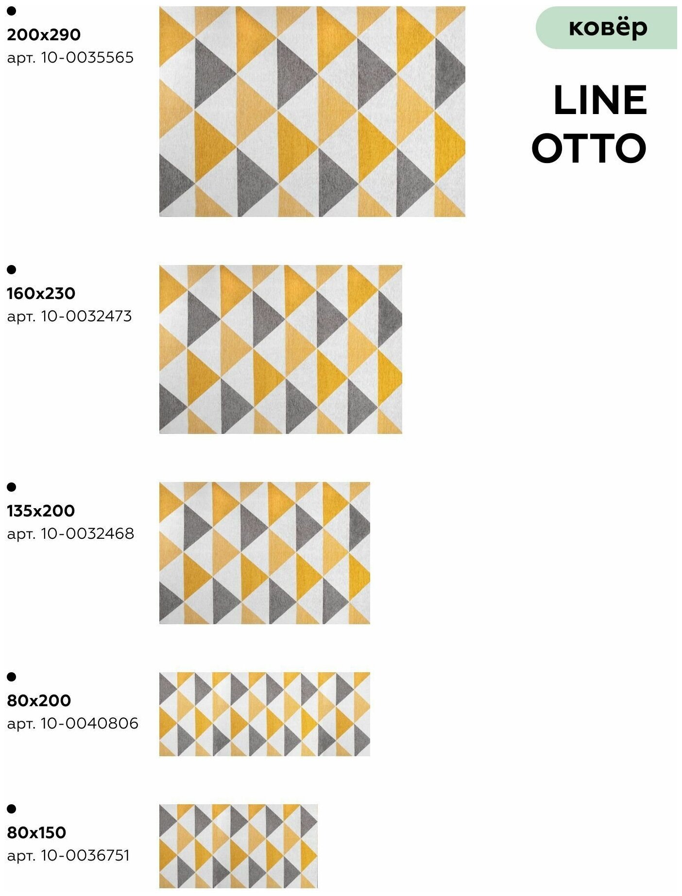 Ковер LINE OTTO 135х200 см - фотография № 7