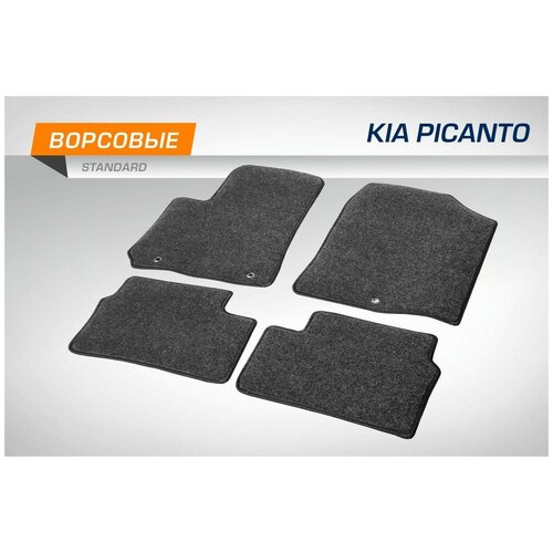 Коврики текстильные в салон автомобиля AutoFlex Standard Kia Picanto (Киа Пиканто) III поколение хэтчбек 2017-н.в., графит, 4 ч., 4280801