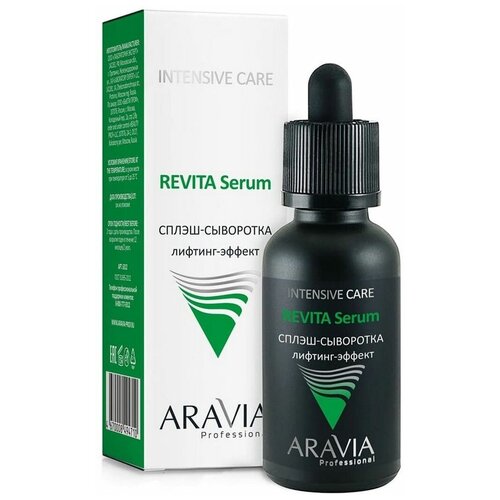 ARAVIA Professional - Сплэш-сыворотка для лица лифтинг-эффект Revita Serum, 30 мл