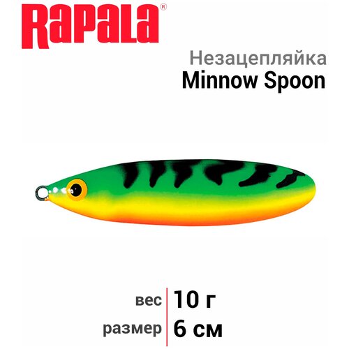 незацепляйка rapala minnow spoon 06 ft Блесна Rapala Minnow Spoon незацепляйка 6см, 10гр. (RMS06-FT)