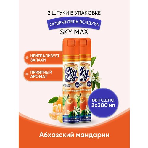 Освежитель воздуха SKY MAX