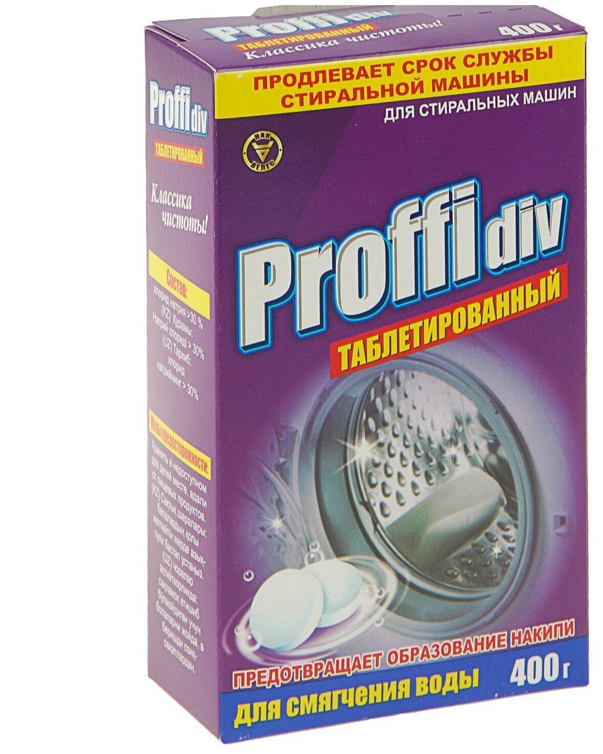 Таблетки PROFFIDIV для смягчения воды 400 г