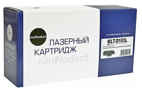 Картридж NetProduct (N-MLT-D103L) для Samsung ML-2950ND/2955DW/SCX-4727/4728FD, 2,5K