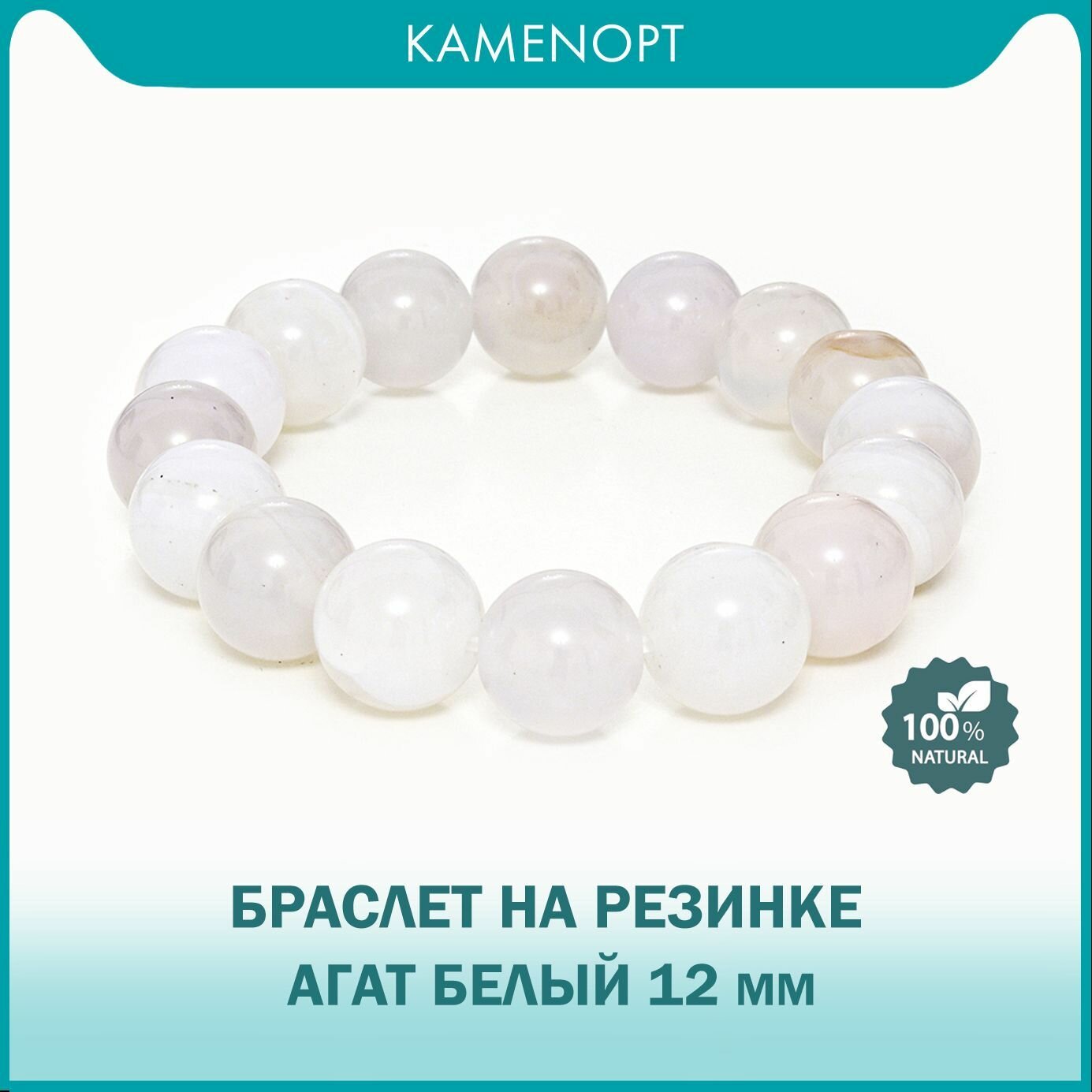 Браслет-нить KamenOpt, агат