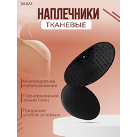 Накладные плечи/Подплечники для одежды/Плечевые накладчи/Плечики