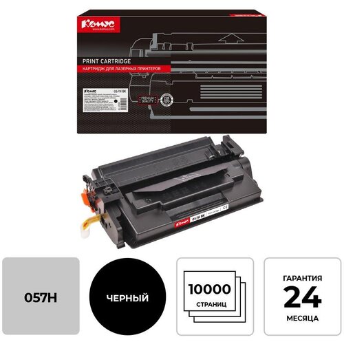 картридж лазерный canon 057 bk 3009c002 чер для mf443dw mf445dw lbp223dw 1118765 Картридж лазерный Комус 057H BK чер. пов. емк. для Canon MF443dw