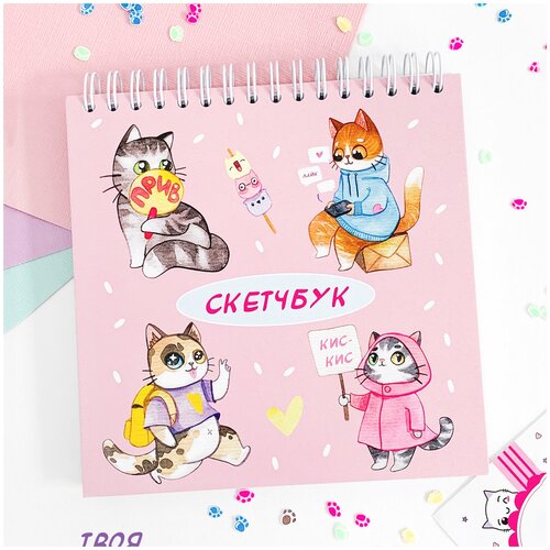 Скетчбук для рисования 