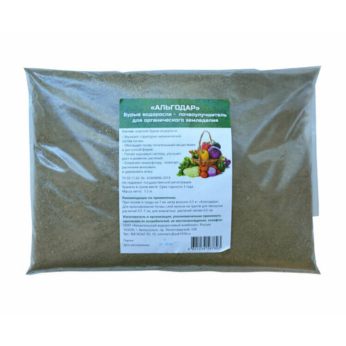 Удобрение органическое альгодар, 1.5 кг