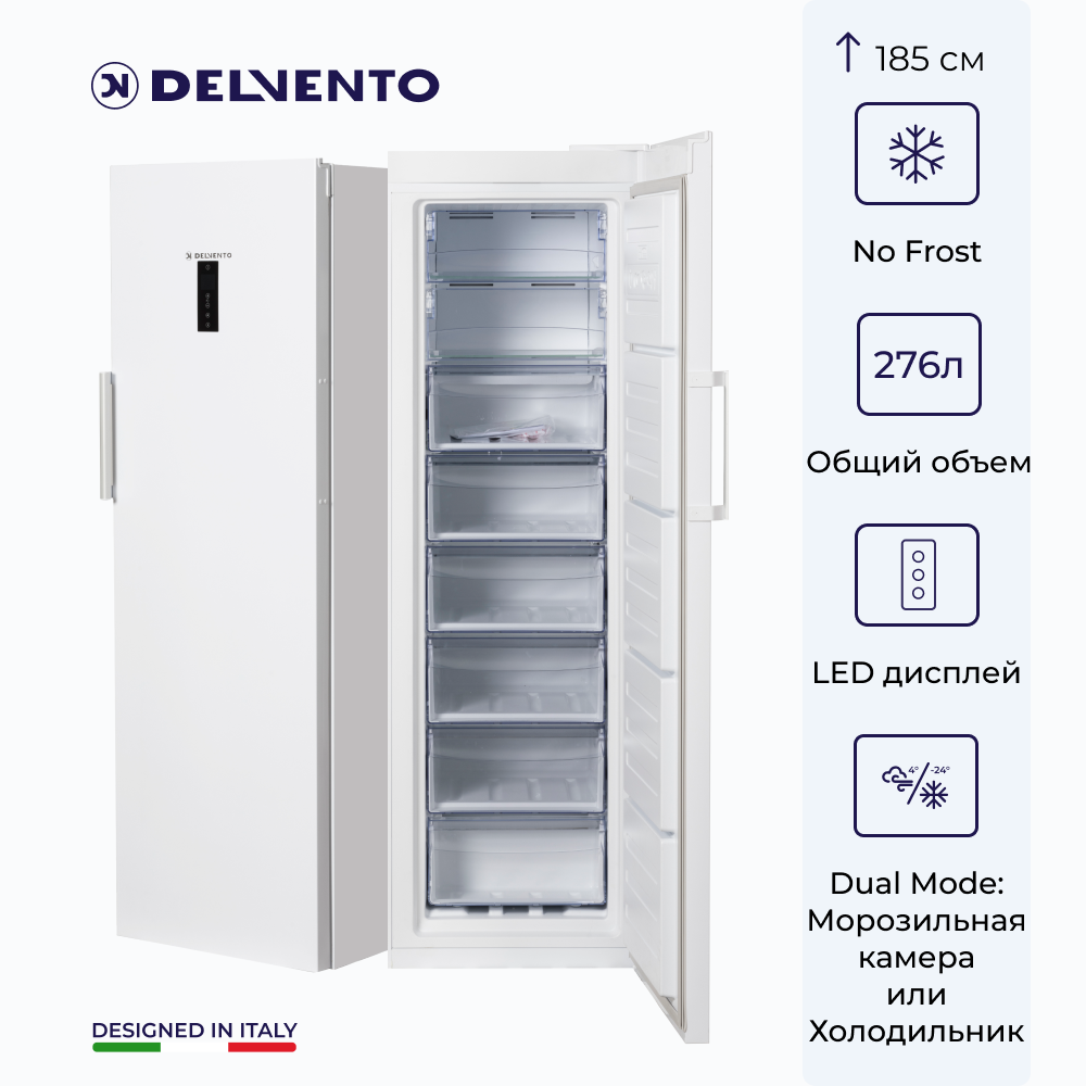 Вертикальный морозильный шкаф DELVENTO VW8301A+ / 185см / FULL NO FROST / DUAL MODE / холодильник+морозильная камера / LED дисплей / перевешиваемые двери / 3 года гарантии