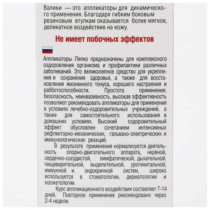 Аппликатор Ляпко "Валик универсальный" шаг игл 3,5 мм цвет: красный (диаметр-51 мм,ширина-72 мм) - фотография № 17