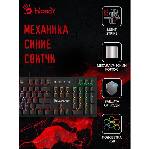Клавиатура A4Tech Bloody B820R Blue S механическая черный USB for gamer LED B820R BLACK BLUE SWITCH 1034000₽