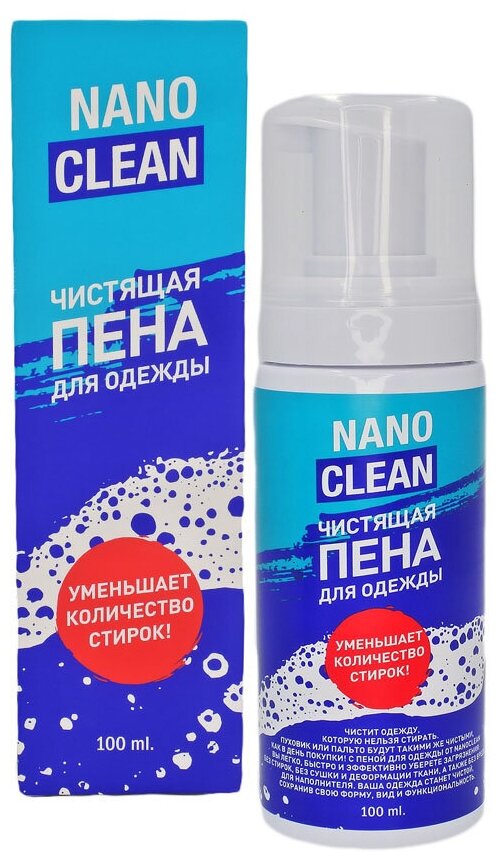 Чистящая пена для одежды NanoClean, 100 мл