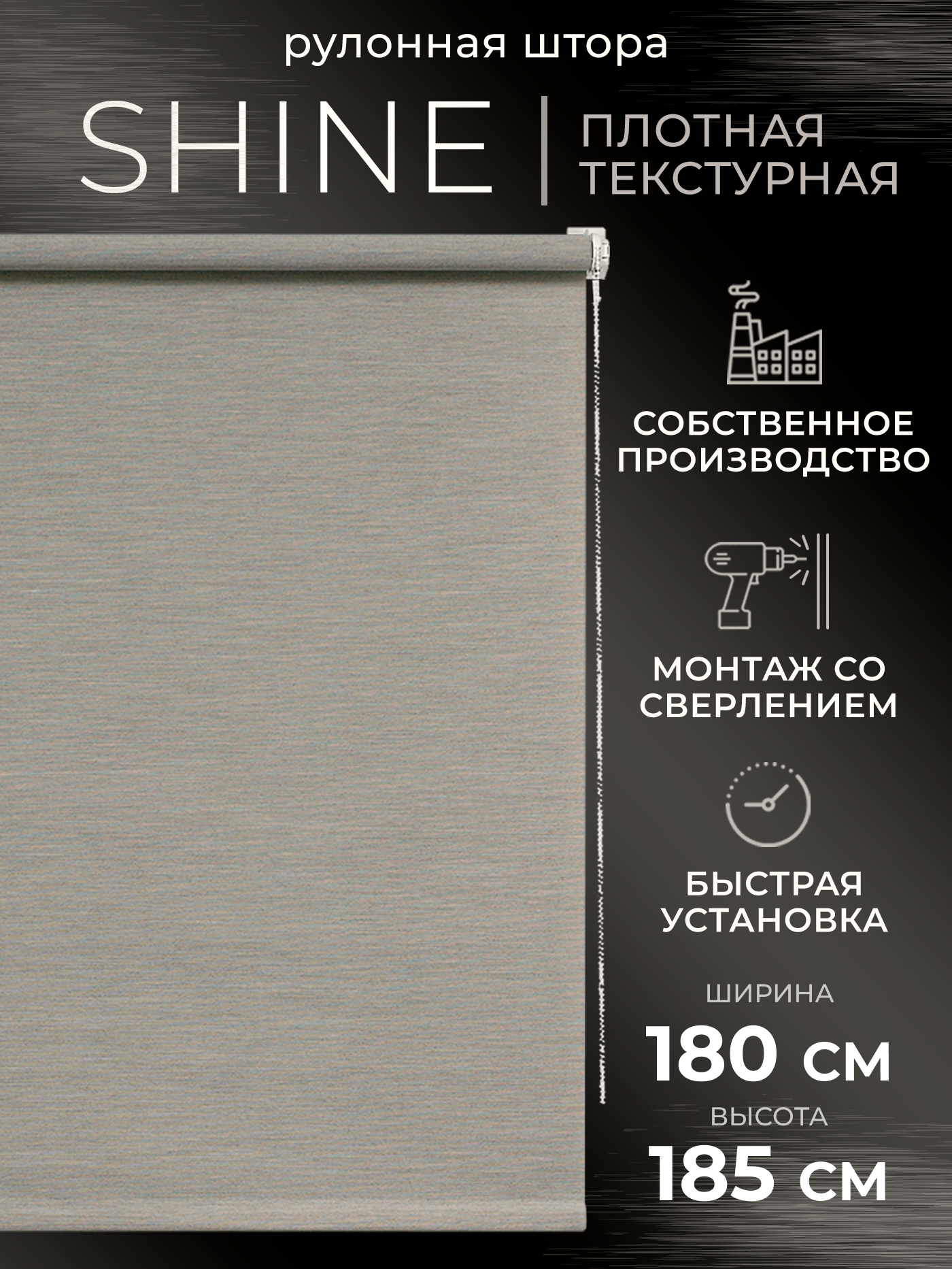 Рулонная штора LM DECOR "Шайн" 02 серый 180х185 см по ткани