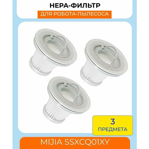 Нера-фильтры для мини-пылесоса Xiaomi , Vacuum cleaner mini SSXCQ01XY - 3 штуки for mijia handy vacuum cleaner part hepa filter for xiaomi handy vacuum cleaner ssxcq01xy home car mini wireless washable filter