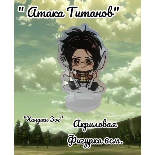 акриловая фигурка для ночника атака титанов attack on titan Акриловая фигурка Атака Титанов,6 см