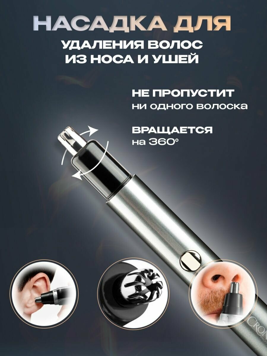 Триммер для носа Cronier Professional Nose Hair CR-309 (серый) - фотография № 3